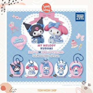 พวงกุญแจห้อยกระเป๋าซานริโอ้ รุ่นสีฟ้ากาชา Sanrio Keychain