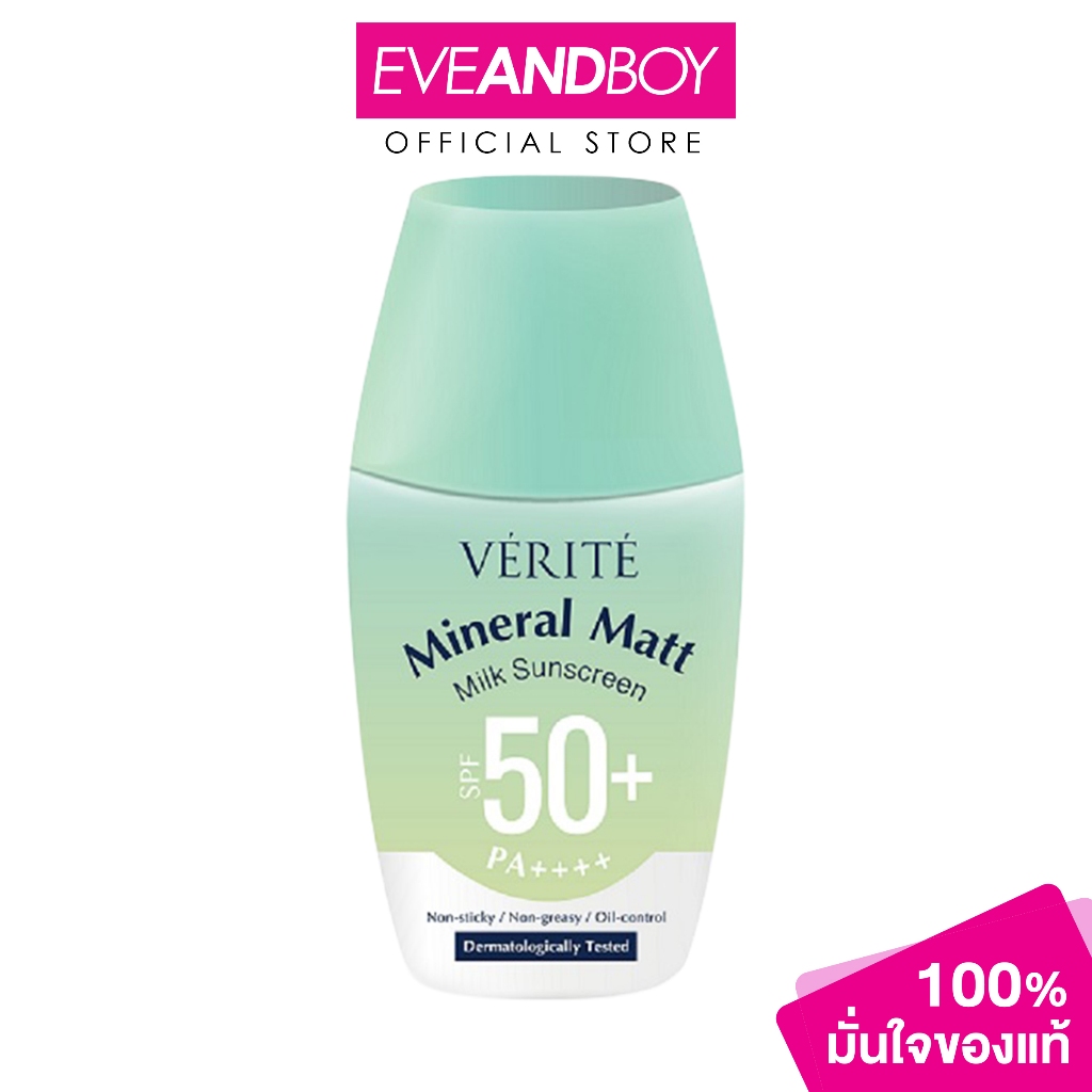 VERITE - Mineral Matt Milk Sunscreen SPF 50+ PA++++ (30g.) เวอริเต้ มิเนอรัล แมทท์ มิลค์ ซันสกรีน กั