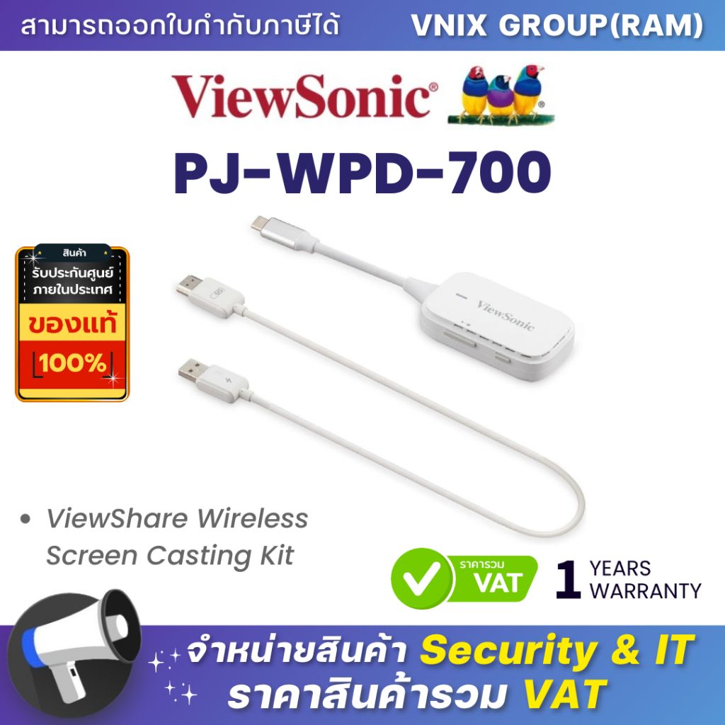 VIEWSONIC PJ-WPD-700 ViewShare Wireless Screen Casting Kit By Vnix Group
