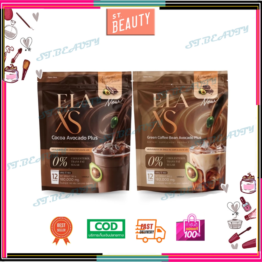 ELA XS อีล่าเอส โกโก้ กาแฟจ่อย คุมหิว เร่งการเผาผลาญไขมัน ลดไขมันเก่าสะสม ของนะนุ่น ELA S 1ห่อมี 12 ซอง