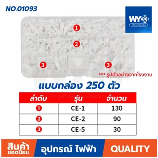 แบบตัวเลือก ถุง กล่อง หัวหมวกต่อสาย หัวหมวกย้ำ CE1 CE2 CE5 หมวกย้ำสายไฟ Close End Connectors หางปลา