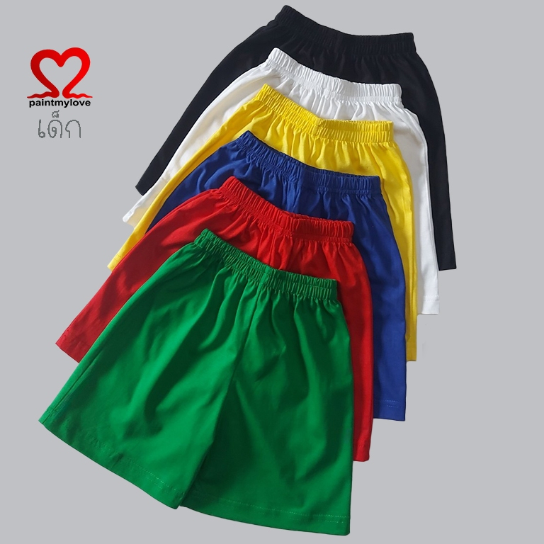 Paintmylove/Srt.01 กางเกงขาสั้นเด็กผ้าCotton100%ใส่ได้ทั้งชายและหญิง ใส่สบายระบายอากาศได้ดี
