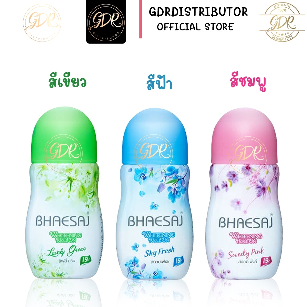 Bhaesaj โรลออนเภสัช 35 Ml✔ 3 สูตร