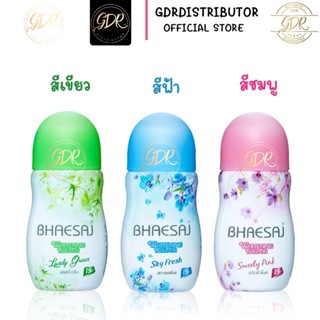 Bhaesaj โรลออนเภสัช 35 Ml✔ 3 สูตร