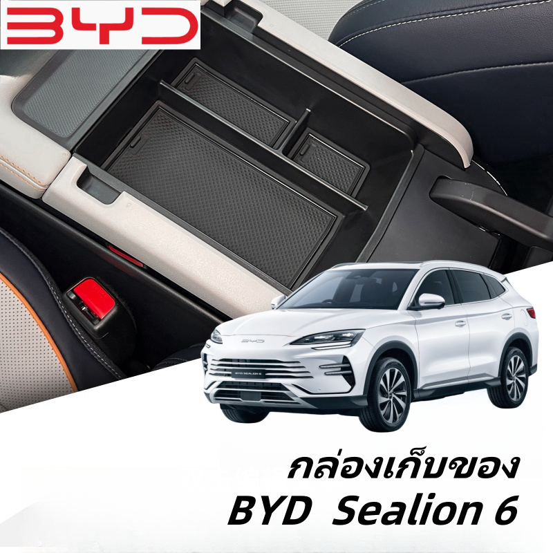 เหมาะสำหรับBYD Sealion 6กล่องเก็บของกล่องที่เท้าแขนกลางดัดแปลงกล่องเก็บของช่องใส่อุปกรณ์เสริม