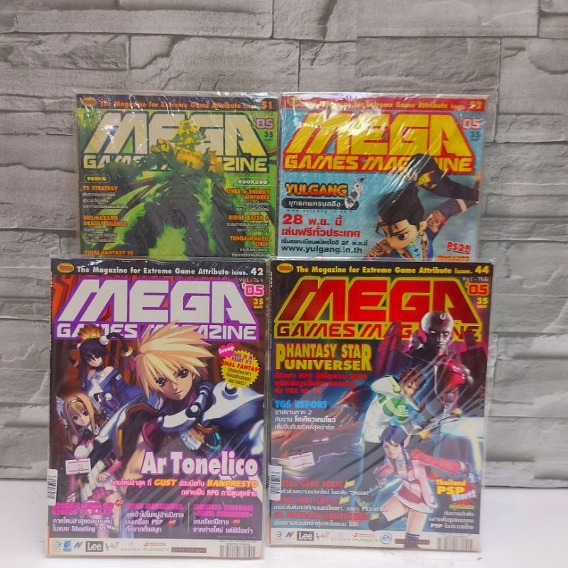 📚🐰💸หนังสือ : MegaGameMagazie ฉบับที่ 42/05 44/05 51/05 52/05 X5007 X5008 X5009 X5010