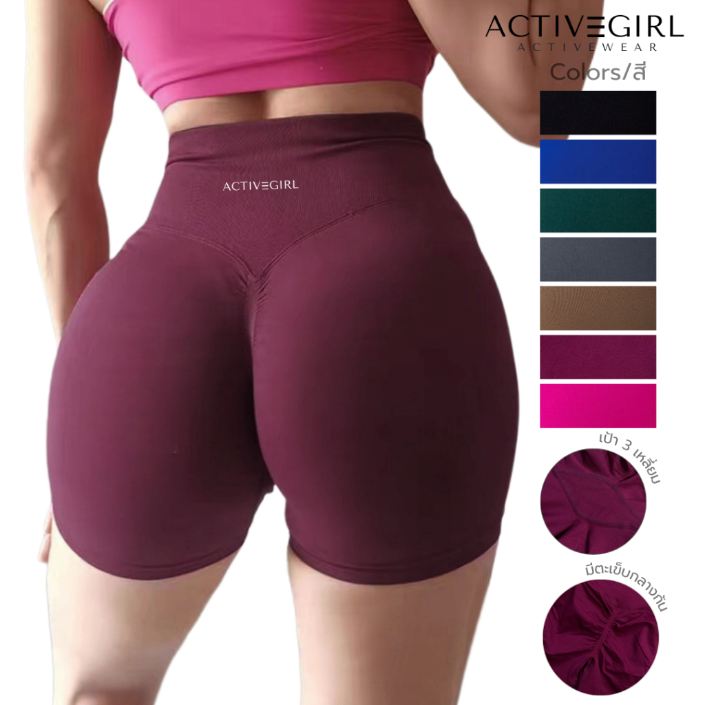 Activegirl - (มีสีใหม่) กางเกงออกกำลังกายขาสั้น รุ่นพีชบูดี้(Peach Booty) สายฝอขาสั้น กางเกงโยคะขาสั้น กางเกงเลกกิ้ง