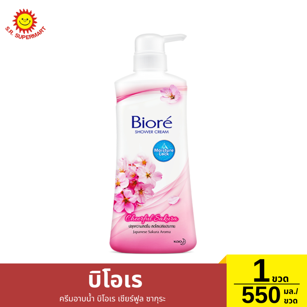 บิโอเร ครีมอาบน้ำ บิโอเร เชียร์ฟูล ซากุระ 1 ขวด/550 มล.
