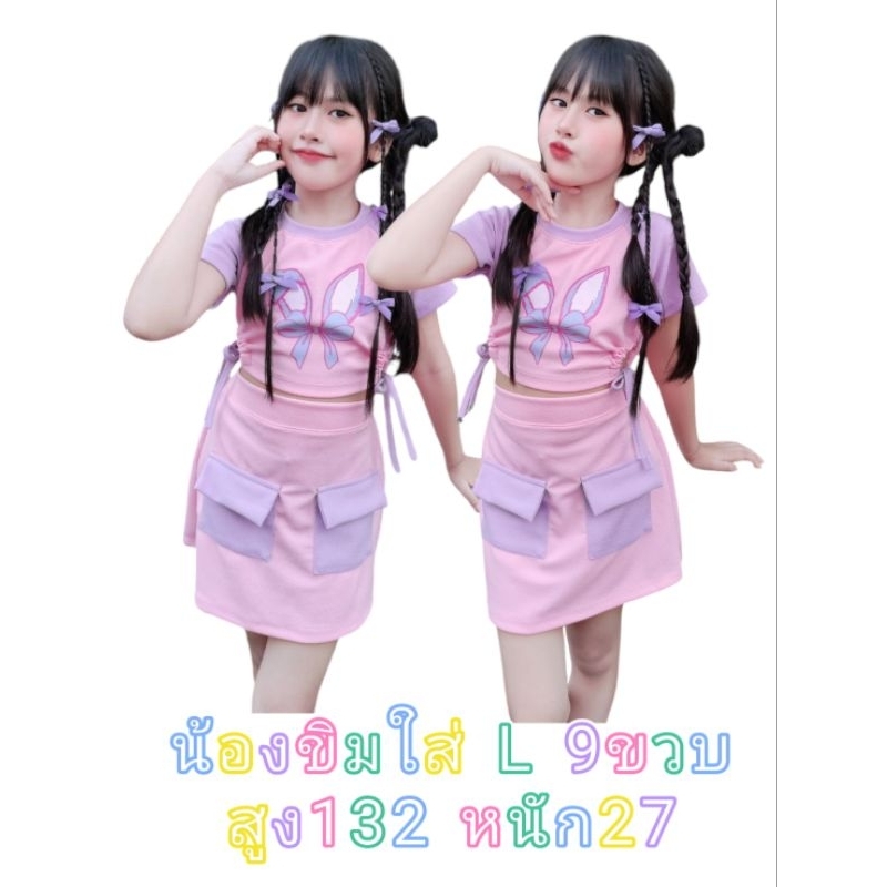 B เสื้อผ้าเด็กผู้หญิงชุดเซ็ตกระโปรงลายโบว์หูกระต่ายน่ารักมาก ชมม่วง หูกระต่าย