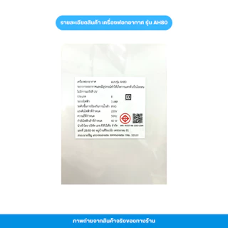 *ฟรี !! แผ่นกรองในเครื่อง* เครื่องฟอกอากาศ Hepa 11-12 เครื่องฟอก HTD มอก.รับรอง กรองฝุ่น PM2.5