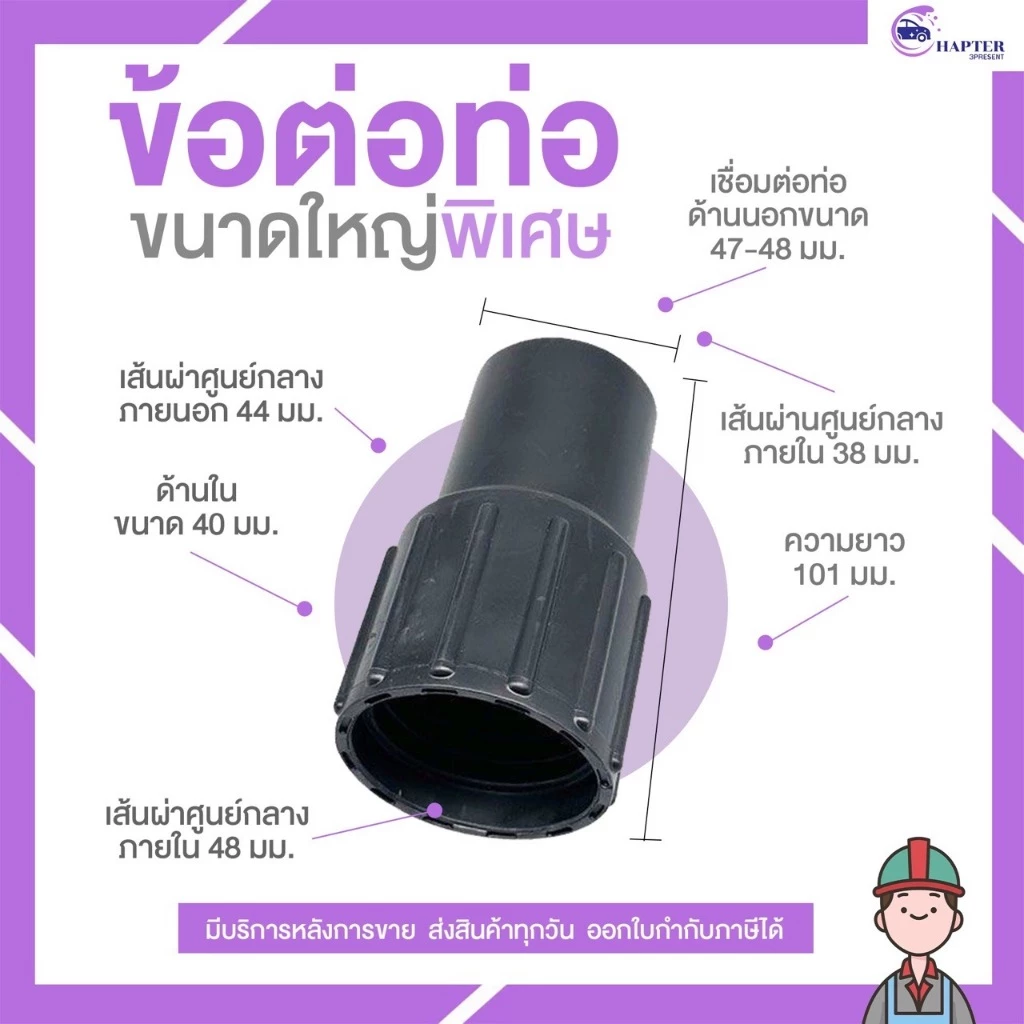 อะไหล่เครื่องดูดฝุ่น สายดูด 3 มอเตอร์ ปากเป็ด ข้อต่อสายดูดฝุ่น thumbnail 6