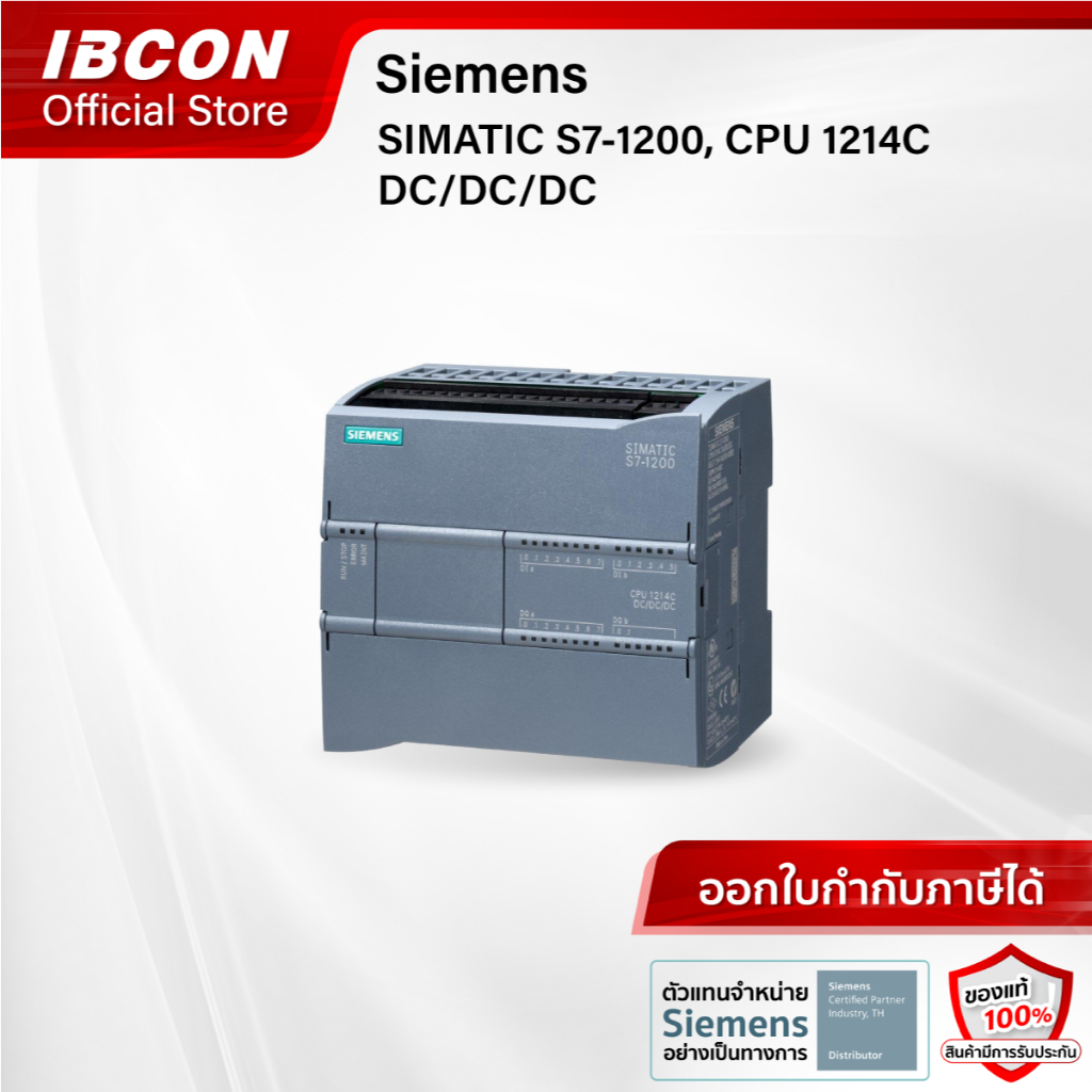 [พร้อมส่ง] ซีเมนท์ Siemens S7-1200 CPU 1214C DC/DC/DC : (6ES7214-1AG40-0XB0)