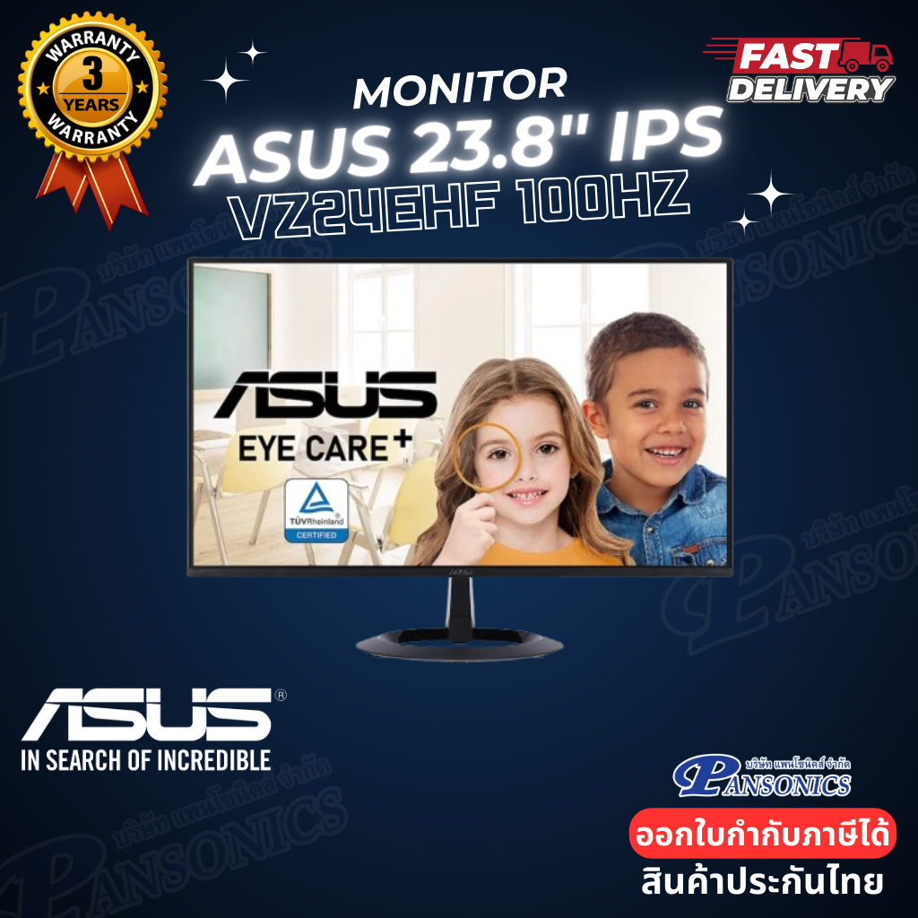 MONITOR ASUS VZ24EHF 23.8 INCH IPS FHD 100Hz ADAPTIVE SYNC (รับประกัน3ปี)
