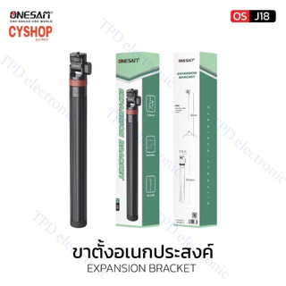 ONESAM รุ่น OS-J18 ขาตั้งอเนกประสงค์ ขาตั้งไฟ ขาตั้งกล้อง ของแท้ 100%
