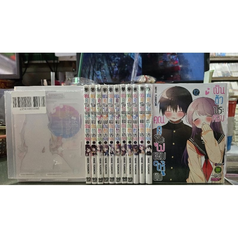 ยกชุดจบ คุณคุโบะไม่ยอมให้ผมเป็นตัวประกอบ เล่ม 1 - 12 เล่มจบ