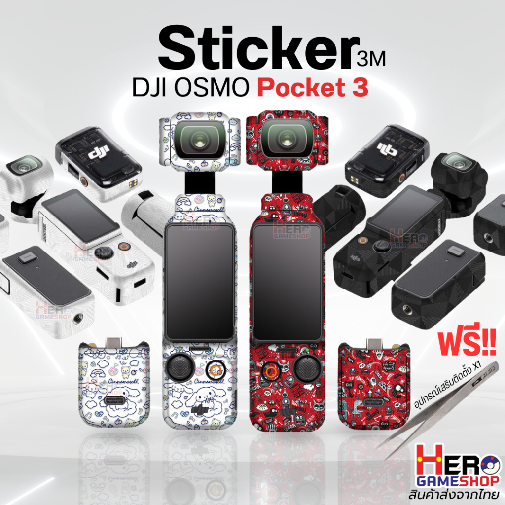 [Sticker ] for DJI OSMO Pocket 3 สติกเกอร์ 3M ผิวด้าน ลายชัด ป้องกัน รอยขีดข่วน กล้อง Osmo Protective Film