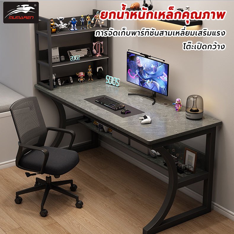 MUMAREN【พร้อมส่ง】โต๊ะอีสปอร์ต โต๊ะคอมพิวเตอร์ โต๊ะคอมพิวเตอร์ตั้งโต๊ะ โต๊ะเล่นเกมแบบเรียบง่าย โต๊ะเขียนหนังสือ