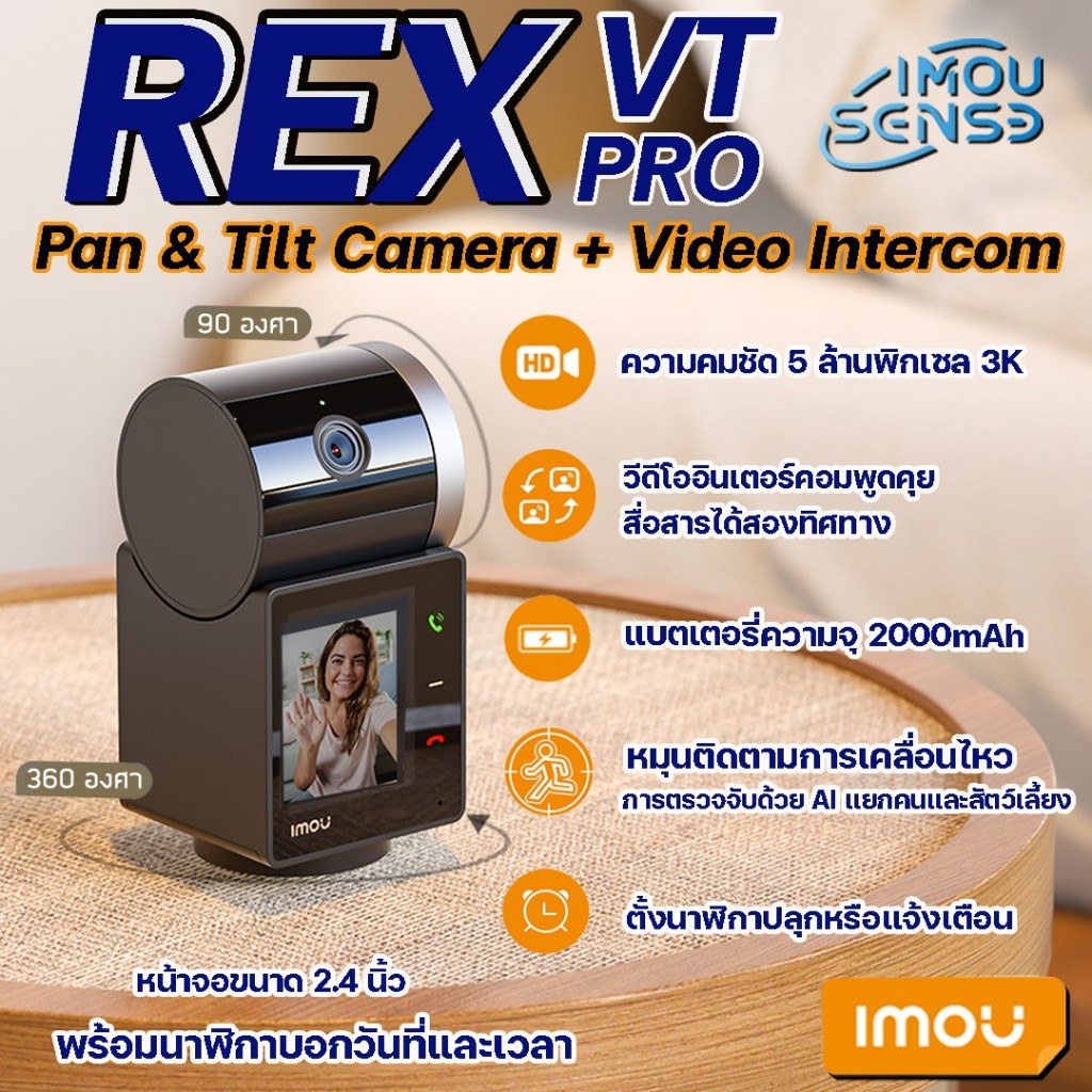 กล้องวงจรปิด IMOU REX VT PRO 5MP 3K WiFi PTZ หมุนได้ One-touch วิดีโอคอลแบบ 2 ทาง มีแบตในตัว ประกัน 2 ปี