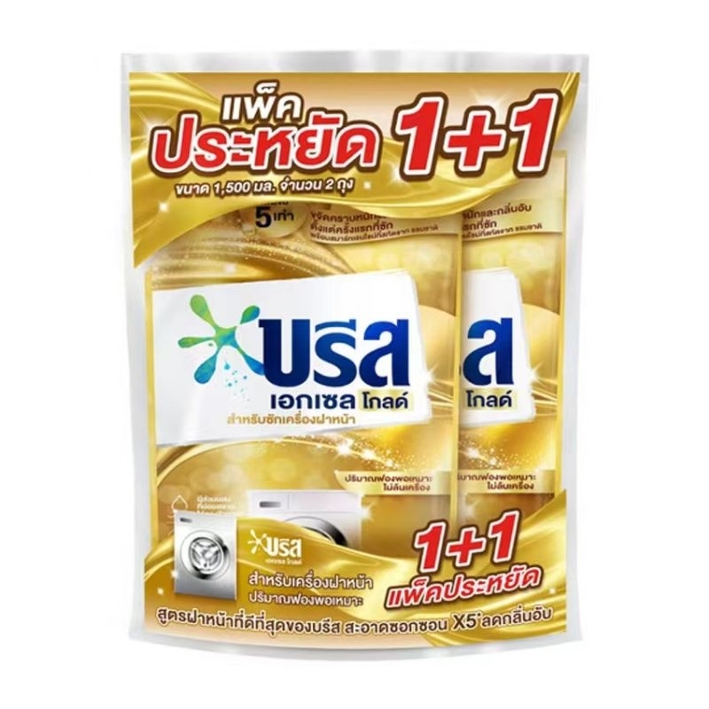 Sale บรีสเอกเซล โกลด์/ซิกเนเจอร์ ผลิตภัณฑ์น้ำยาซักผ้า สูตรเข้มข้น สำหรับเครื่องซักผ้าฝาหน้า[แพ็คคู่ 1.5mlx2]