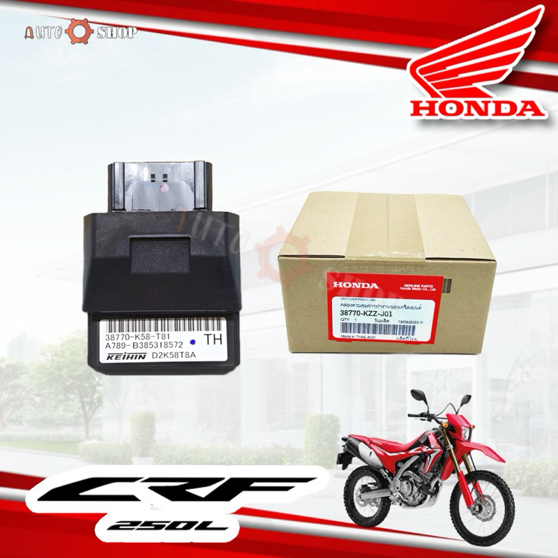 (CRF250 L) กล่อง ECM Honda CRF 250 L แท้