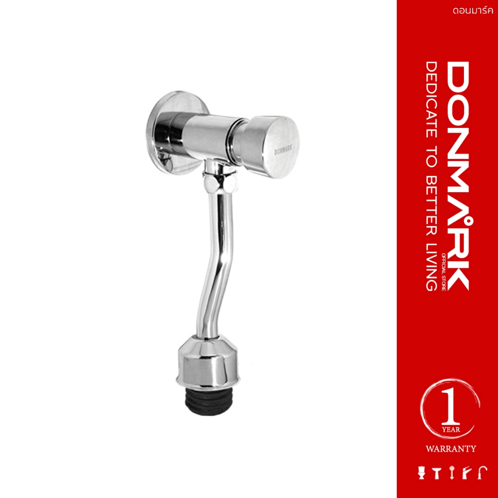 DONMARK ฟลัชวาล์วโถปัสสาวะชาย (Flush Valve) แถม เทปพันเกลียว รุ่น DO-11B