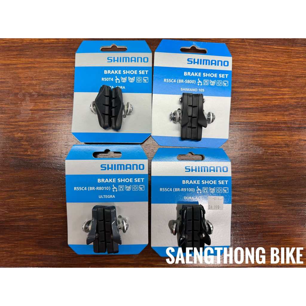 ฝักเบรคพร้อมผ้าเบรคเสือหมอบ Shimano Road แบบริมเบรค Dura-Ace, Ultegra, 105 , Tiagra , Sora