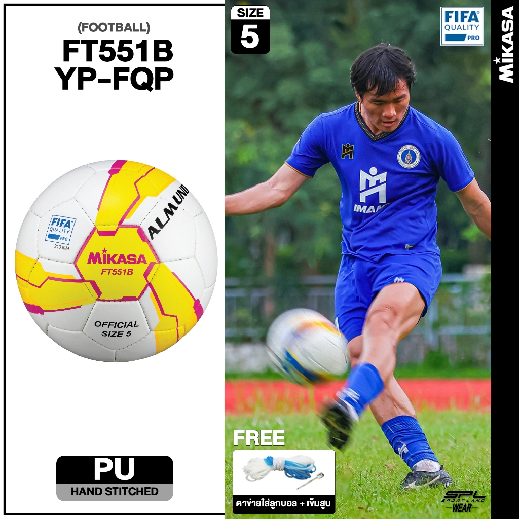 MIKASA มิกาซ่า ลูกฟุตบอลเย็บ Football HS PU Pk FT551B-YP-FQP (2170) (แถมฟรี ตาข่ายใส่บอล + เข็มสูบ)