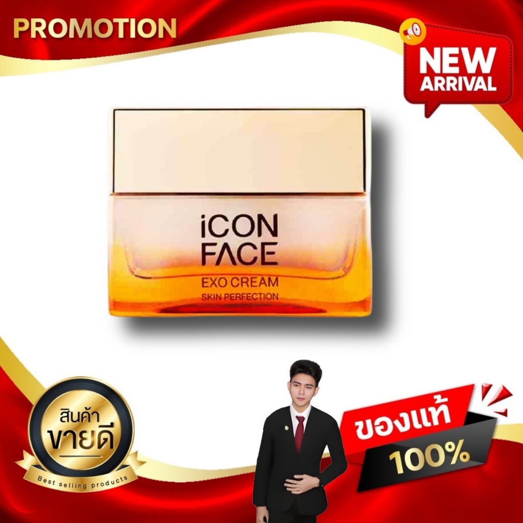 ไอคอน เฟส เอ็กโซ ครีม สกิน เพอร์เฟคชั่น iCon Face Exo Cream Skin Perfection สกินแคร์บำรุงผิว ของแท้