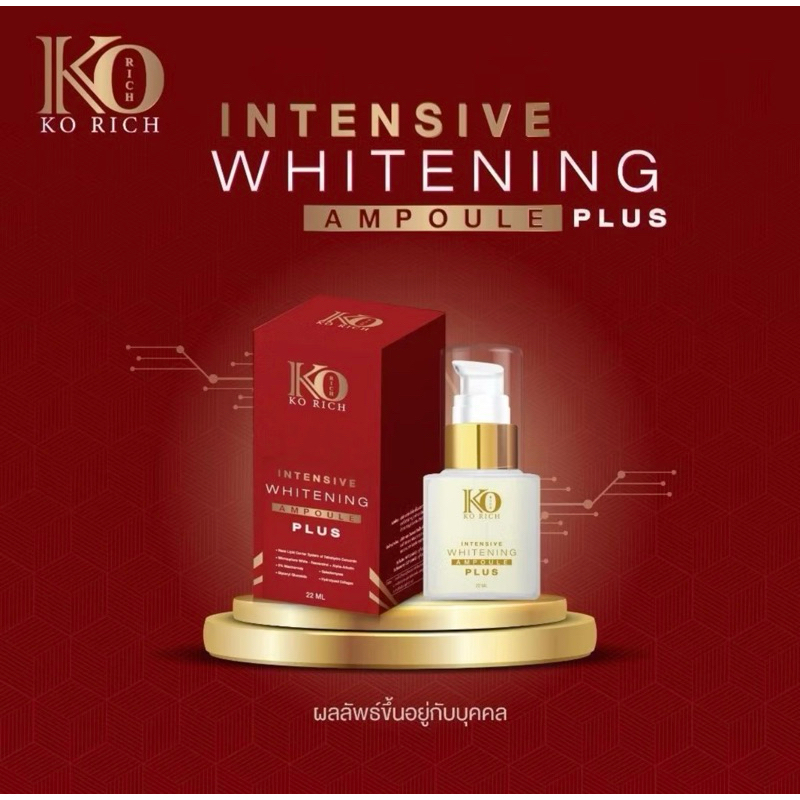 KO Rich Ampoule Whitening Plus 22 ml.