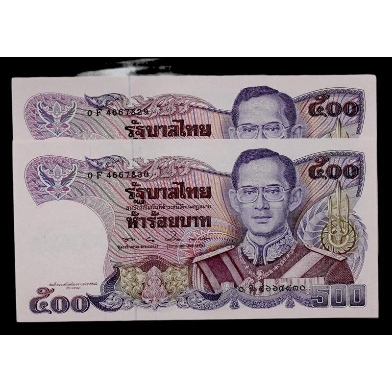 ธนบัตร 500 บาท ที่ระลึก สมเด็จพระศรีนครินทราบรมราชชนนี ในรัชกาลที่ 9 สภาพไม่ผ่านการใช้งาน