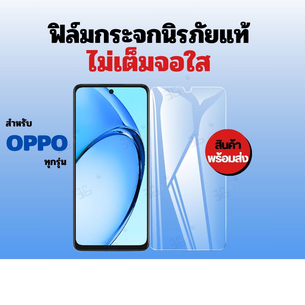 [🇰🇷งานเกาหลี TT] ฟิล์ม oppo F1S F11 F15 F17 F19/19S oppo A57 A83 - รูปที่ 2