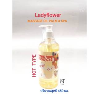 น้ำมันนวดตัวเลดี้ฟลาวเวอร์ สมุนไพร&สปา ชนิดร้อนละลายไขมัน ปร…