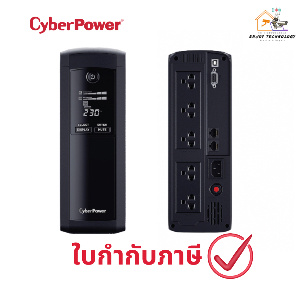CYBERPOWER เครื่องสำรองไฟ 1600VA/960WUPS รุ่น VP1600ELCD ประกันศูนย์