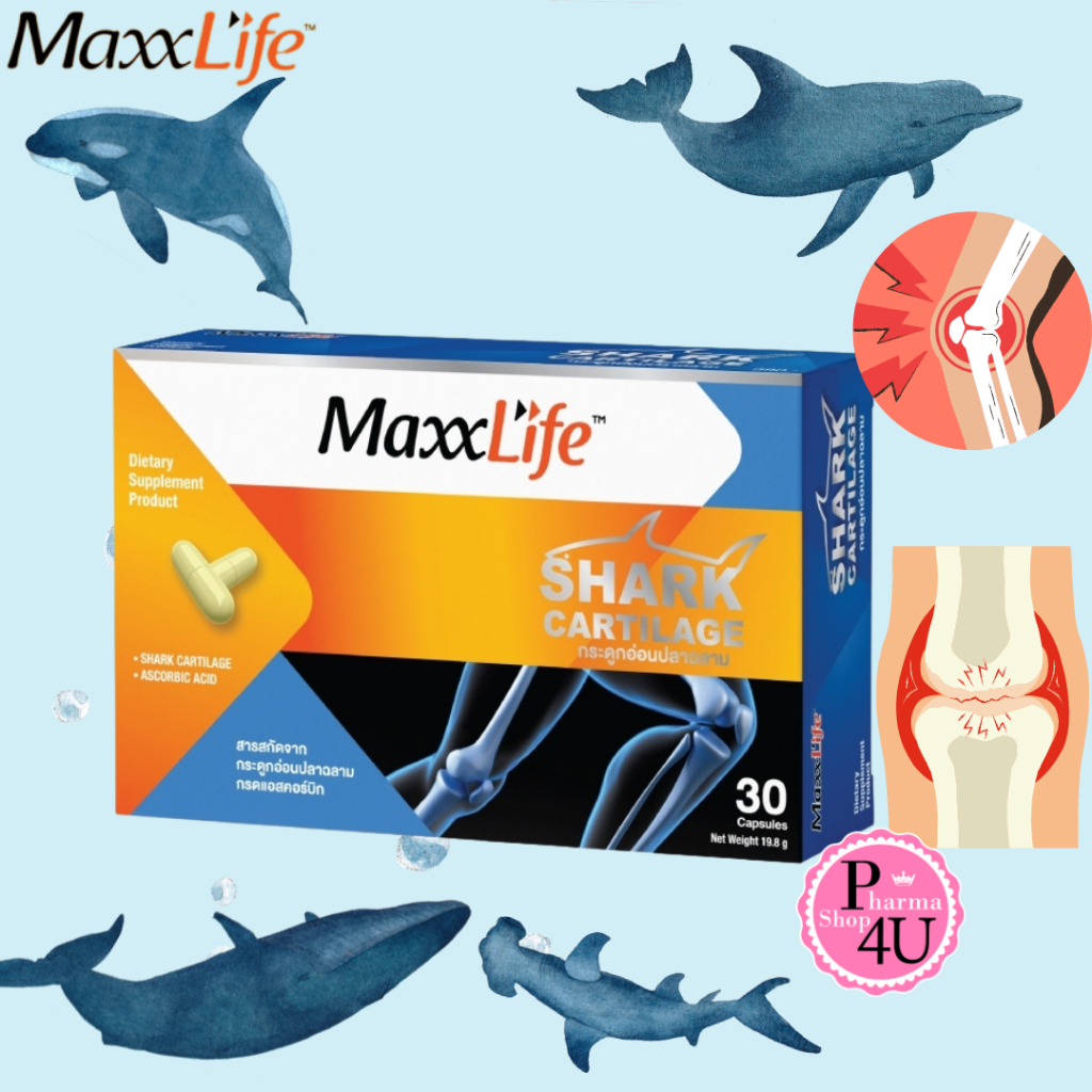 Maxxlife shark cartilage 30 capsules แมกซ์ ไลฟ์ กระดูกอ่อนปลาฉลาม [7706]