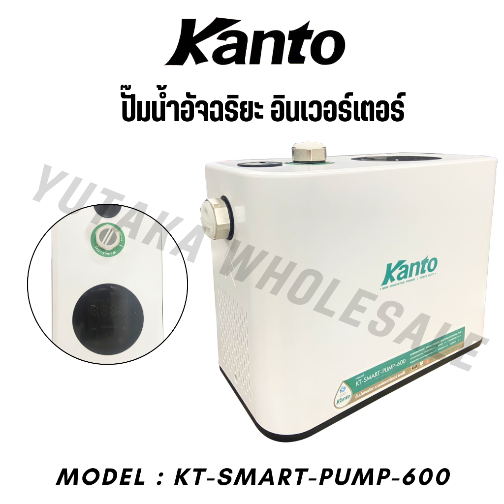 ปั๊มน้ำ ระบบอิเวอร์เตอร์ KANTO Smart Water Pump รุ่น KT-SMART-PUMP-600 - รูปที่ 3