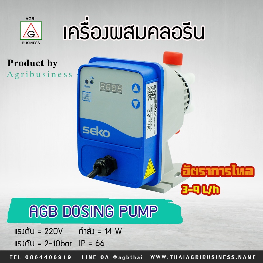 ปั๊มคลอรีนน้ำ SEKO KOMBA Series Made in Italy ปั๊มสูบจ่ายสารเคมี 10 bar; Max flow: 9 L/H; pump head: