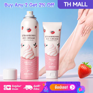 โค้ดส่งฟรี คอมโบครีมกำจัดขน120กรัม กำจัดขนบริเวณแขน ขา รักแร้ บิกินี่ กำจัดขนน้องสาว มูสกำจัดขนถาวร