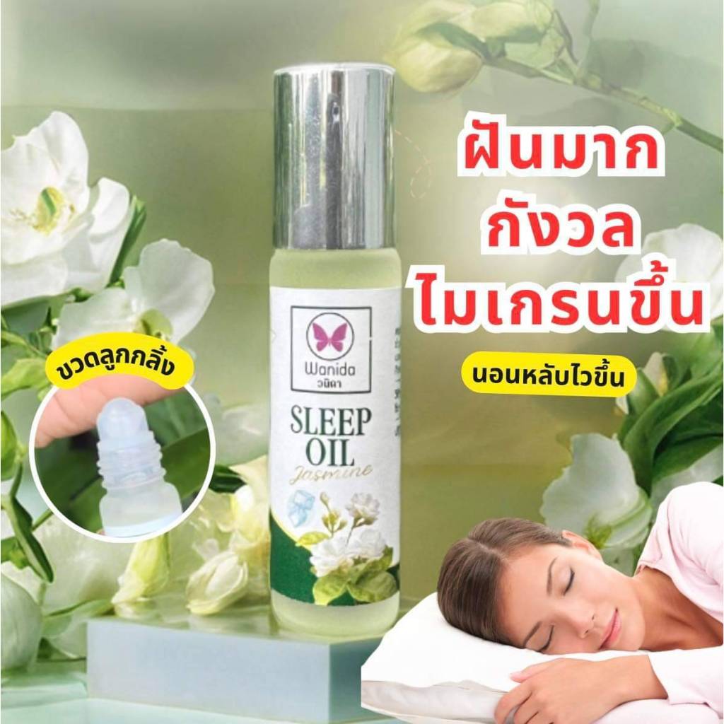 พิมเสนน้ำวนิดา ขนาด 10 มล ราคา ถูกที่สุด ดีลบีเคเค