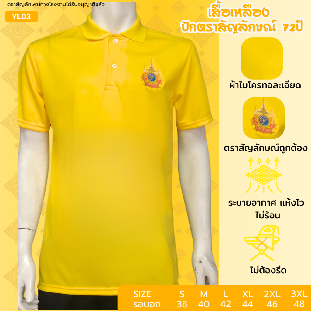 เสื้อโปโลสีเหลือง ปักฟรี1จุด ใส่ได้ทั้งหญิง I ชาย เสื้อเหลือง