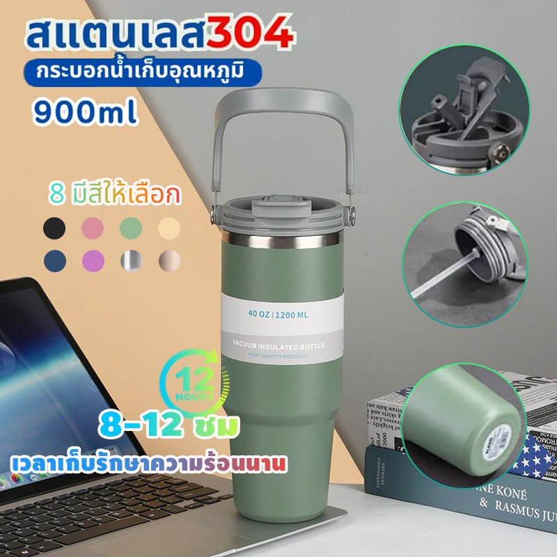 แก้วเก็บความเย็น 900ML 30oz รุ่นมีหูหิ้วมีหลอด ฝา2หัว 304เก็บความร้อน สแตนเลส พร้อมหลอด (ของแท้) TYESO ที่รองแก้ว
