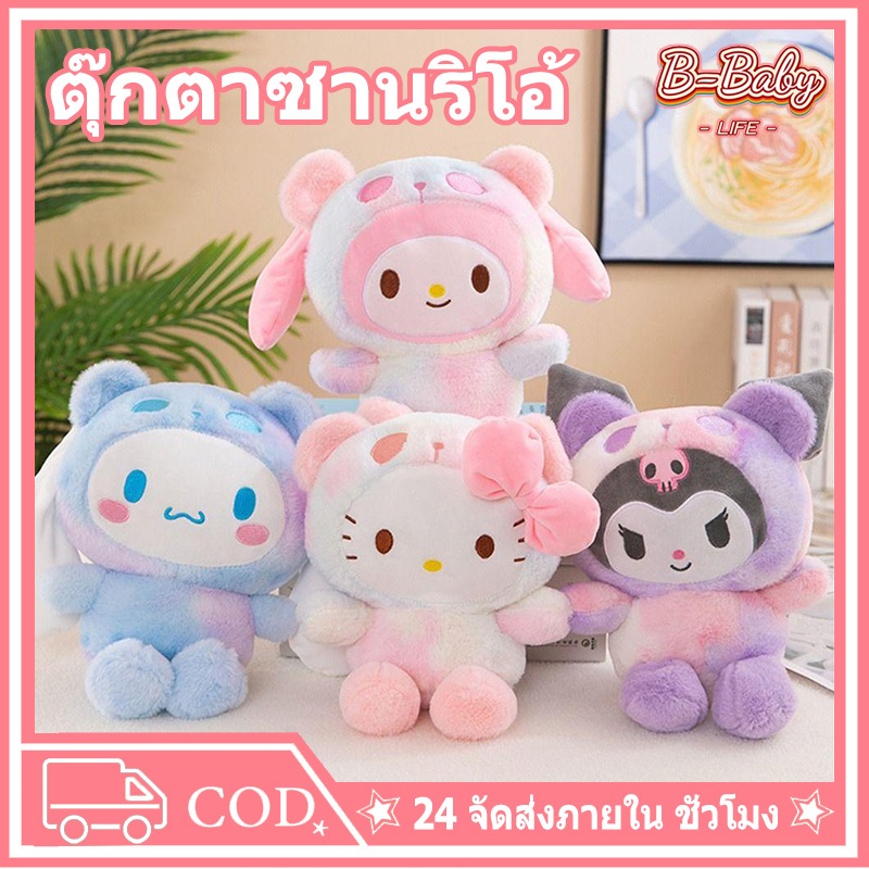 พร้อมส่ง ตุ๊กตายัดนุ่น รูปการ์ตูน Melody Cinnamoroll Kulomi ของเล่นสําหรับเด็ก