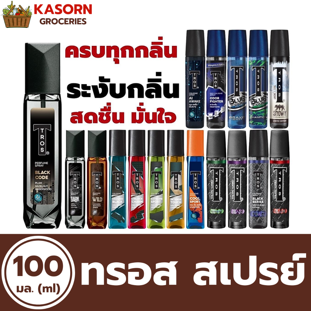 ทรอส สเปรย์ระงับกลิ่นกาย 100 มล. Tros Deo Cologne Spray (มีให้เลือก)