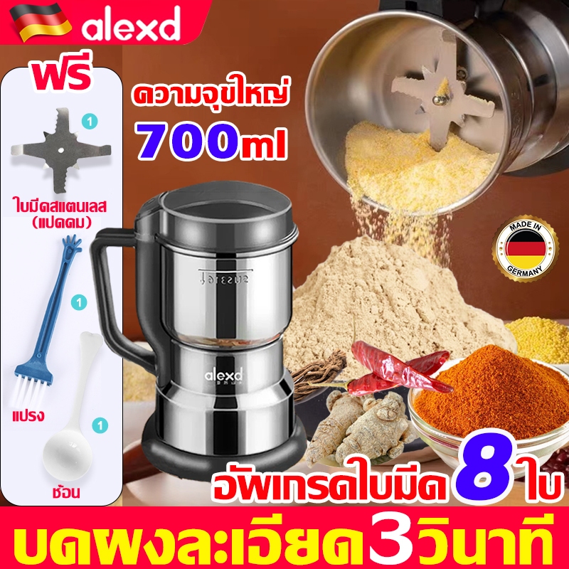 3วิบดเป็นผง ของแท้เครื่องบด700ml เครื่องบดผง บดสมุนไพร พริกแห้ง เมล็ดกาแฟตะไคร้ อาหารเด็ก บดพริกไทย ที่บดพริก ปั่นพริก