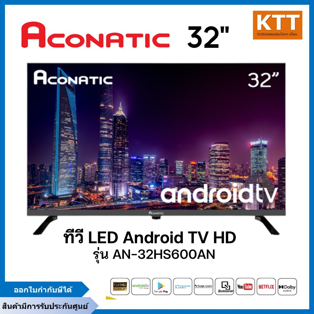 ทีวี ACONATIC LED Android TV HD 32 นิ้ว รุ่น AN-32HS600AN LED Smart,Android,Netflex,Line TV