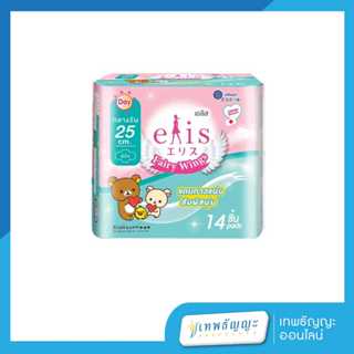 เอลิส แฟรี่ วิงส์ ผ้าอนามัยชนิดมีปีก แบบกลางวันและกลางคืน 25…