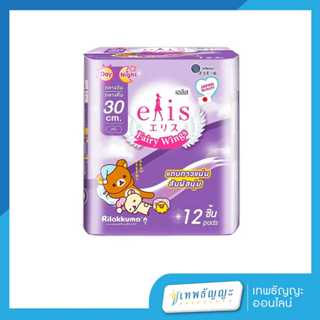 เอลิส ผ้าอนามัย แบบมีปีก รุ่นแฟรี่วิงส์ ขนาด 30 ซม. 12 ชิ้น