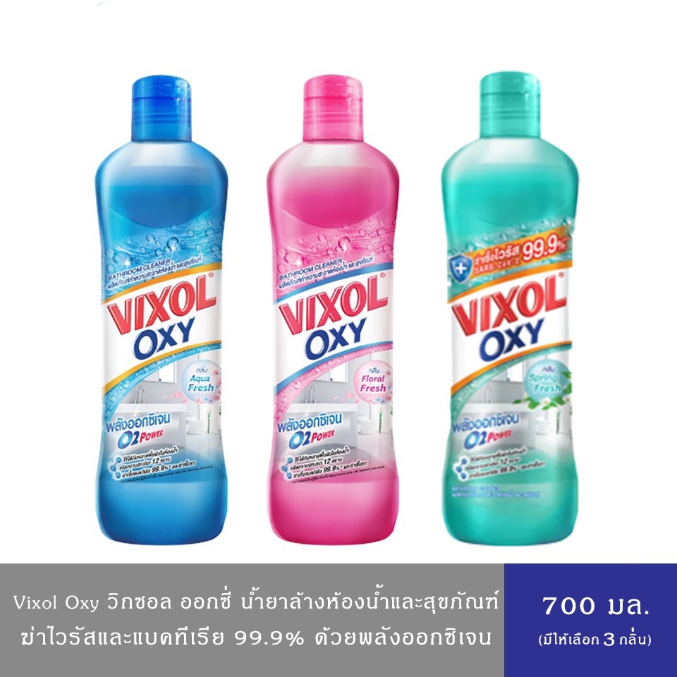 Vixol วิกซอล ออกซี่ ผลิตภัณฑ์ทำความสะอาดห้องน้ำและสุขภัณฑ์ สูตรพลังออกซิเจน ขนาด 700 มล.