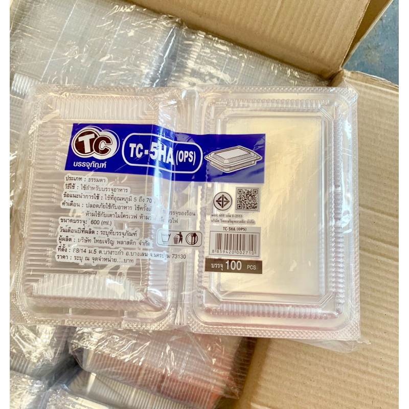 กล่องใส TC-5HA (OPS) สวยใส ไม่เป็นไอน้ำ แพ็คละ100ใบ./ขนาด 10x16x4.5 ซม.