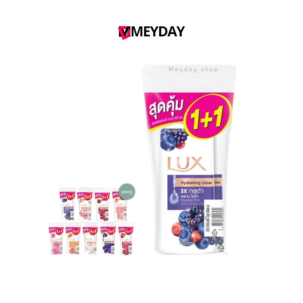 (แพ็คคู่) Lux Shower Cream ครีมอาบน้ำ ลักส์ สบู่เหลว สบู่อาบน้ำ