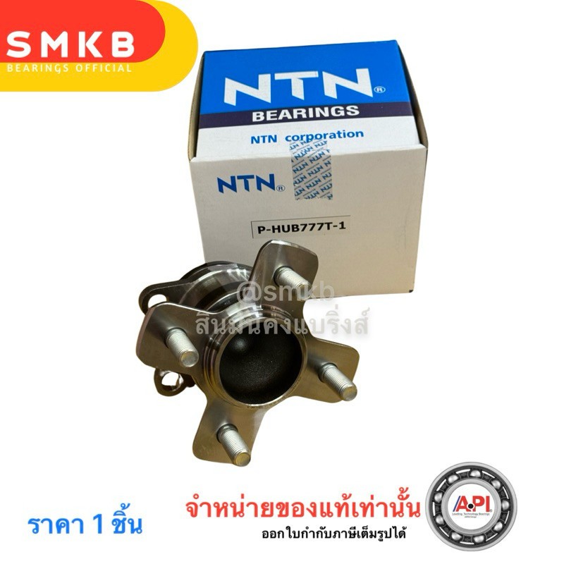 NTN แท้ ลูกปืนล้อหลัง Honda City GM6 Jazz GK ปี14-19 / ลูกปืนล้อ / HUB777T-1 / 42200-T5B-951